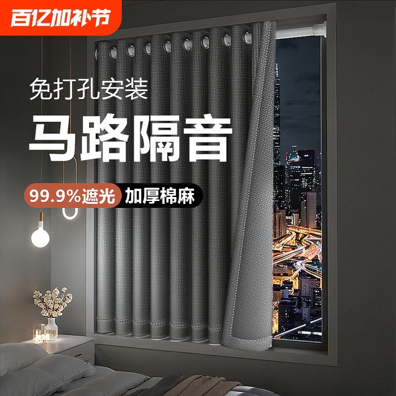 卧室窗帘全遮光2025新款加厚隔音隔热飘窗挂钩式防晒遮阳布高级感图片