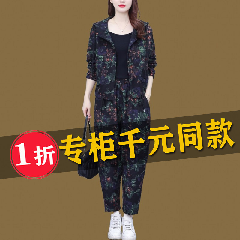 印花套装女春秋装新款洋气减龄妈妈宽松显瘦连帽外套哈伦裤两件套