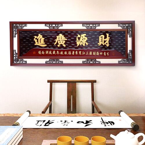饭店生意兴隆牌匾手工p浮雕匾公司乔迁商务送礼匾贺匾实木装饰挂