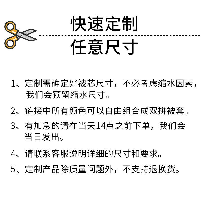 单人单独被套150x200cm160x210cm1H80x220cm单件全棉被罩定制