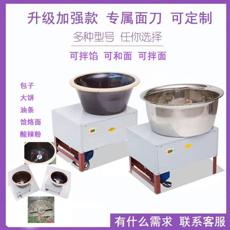 盆式和面机商用全自动油条包子烧饼搅面J机瓷盆搅拌机不锈钢拌馅