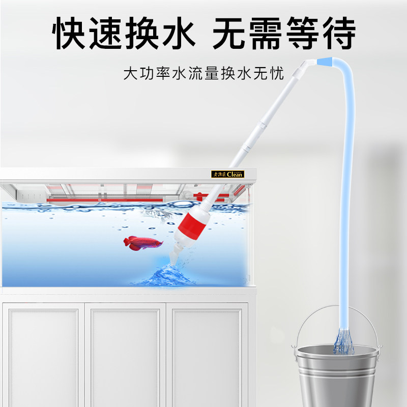 老鱼匠鱼缸换水神器电动吸便器抽水泵换水器吸污清V洁鱼粪便洗沙
