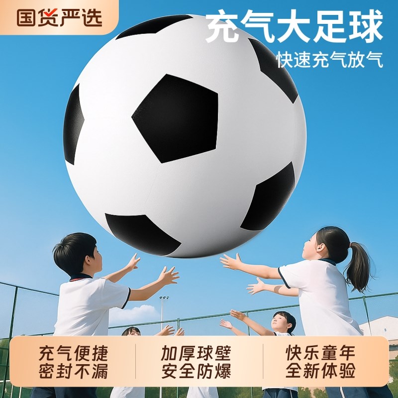 充气大足球儿童户外亲子运动草坪玩具加厚防爆Q大球团建巨型玩具