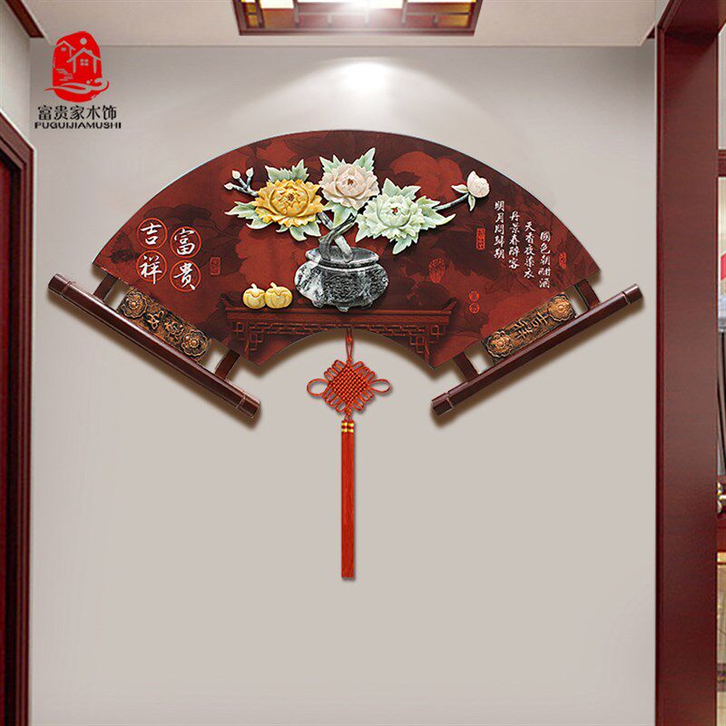 新中式客厅沙g发背景墙扇子玉雕装饰画玄关餐厅墙上扇形木挂件墙