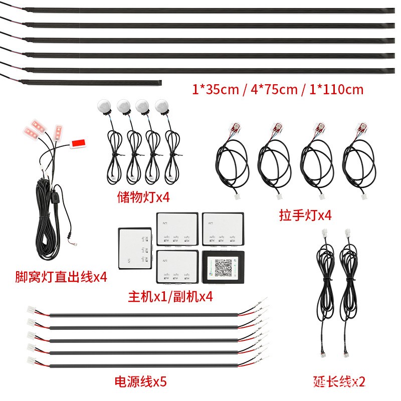 适用汽车氛围燈隐形汽车仪表灯隐藏式氛K围灯节奏气氛灯车灯气氛