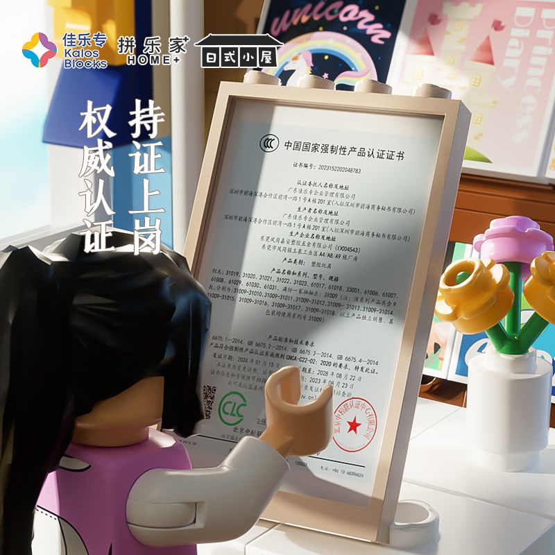 佳乐专日式小屋积木房子建筑街景别墅益智拼装diyW模型女生礼物