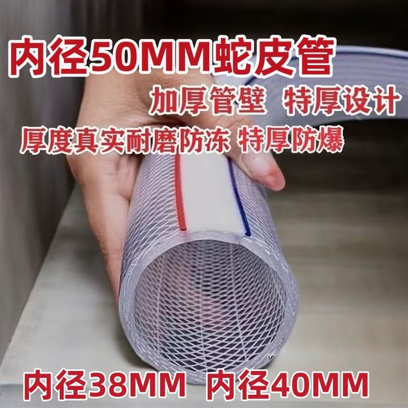 蛇皮管50/40/38毫米大口径水管软管加厚园O林防爆2寸水管四季软管