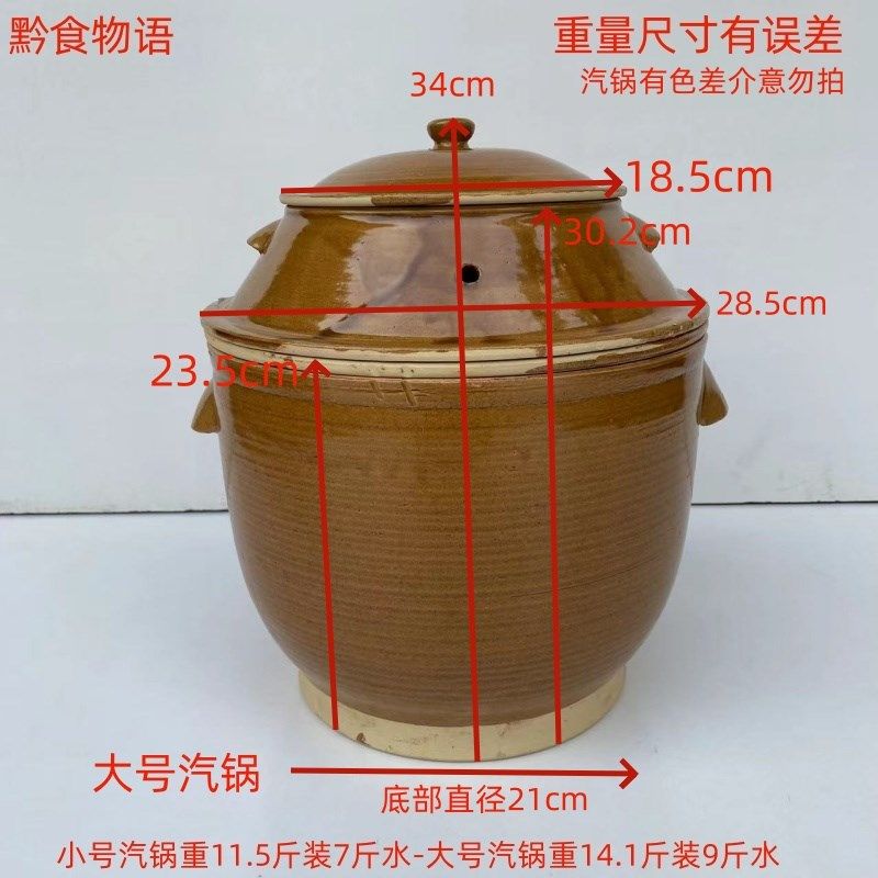 贵州盗汗鸡蒸汽锅鸡汗蒸锅养D生锅子鸡隔水炖锅导汗气锅