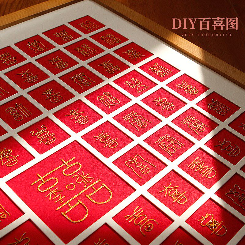 百喜图手工刺绣diy材料包新婚结婚新娘喜字相框画喜庆摆件礼物