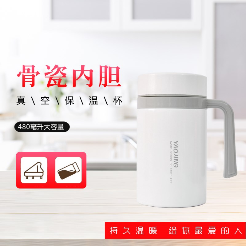 陶瓷内胆保温杯办公室有手柄大容量骨瓷中药泡茶水杯男女商务杯子