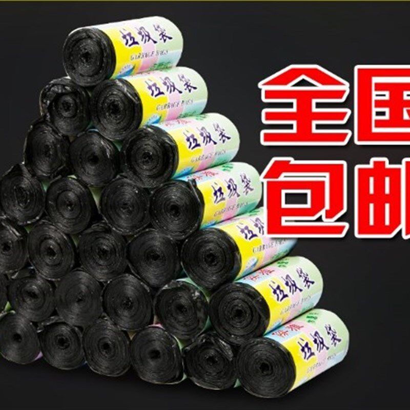 手提式大容量大号款平口式拉圾袋B小黑色堆袋垃圾袋加厚整箱垃圾