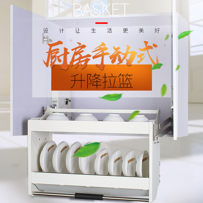 厨房阻尼升降拉篮 橱柜升降机碗碟拉篮 吊柜加力型收纳得