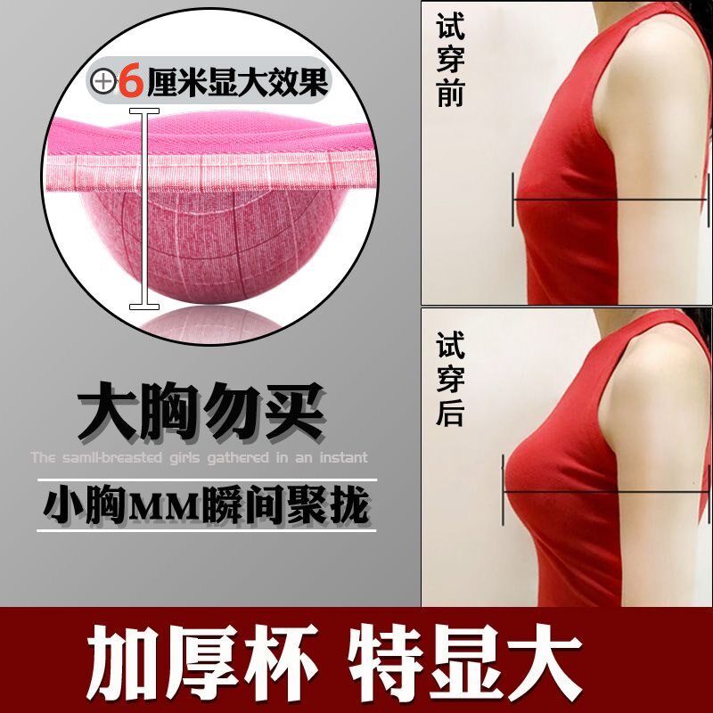 小胸专用内衣女聚拢平胸显大v特厚调整型超厚文胸加厚6CM无痕胸罩