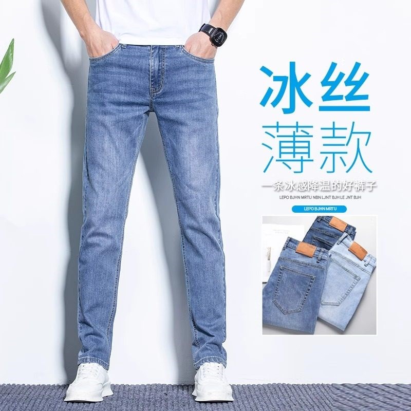 冰丝超薄牛仔裤男士直筒修身2025新款夏天高端弹力休闲长裤子男款