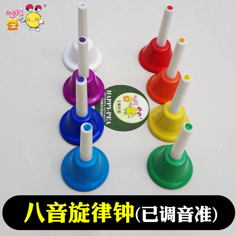 摇钟八音旋律钟8音手摇铃八v音课铃8音摇铃音感钟童奥尔夫打击乐