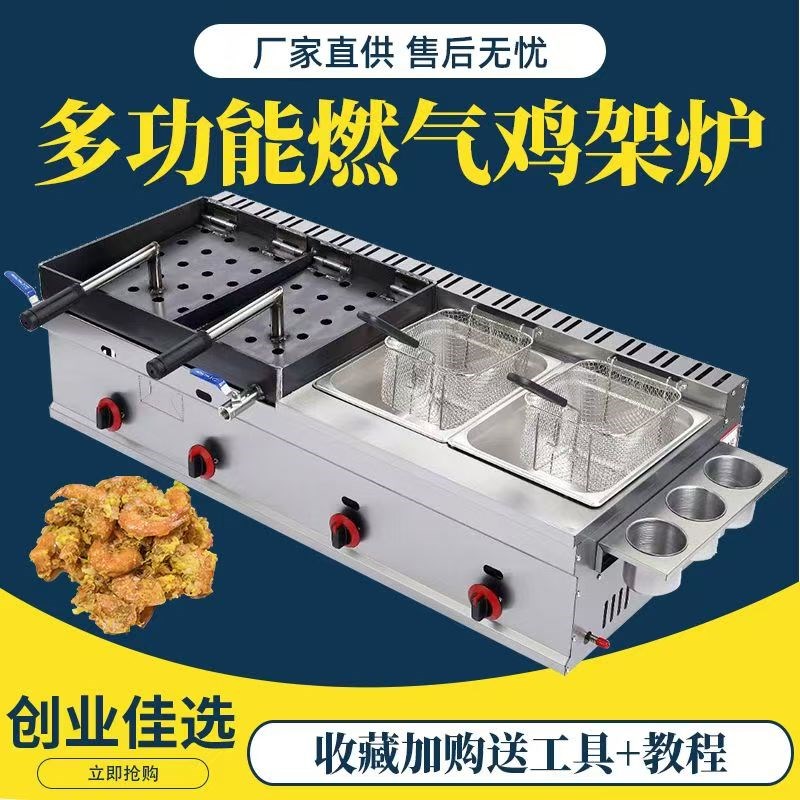 燃气铁板鸡架炉摆摊铁板鸡架锅z炉子油炸锅铁板烧关东煮煮面机器