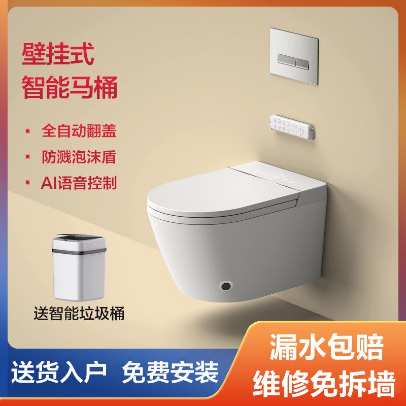 壁挂式智能马桶小户型全自动嵌入悬挂式隐藏水箱坐便墙排后排直冲