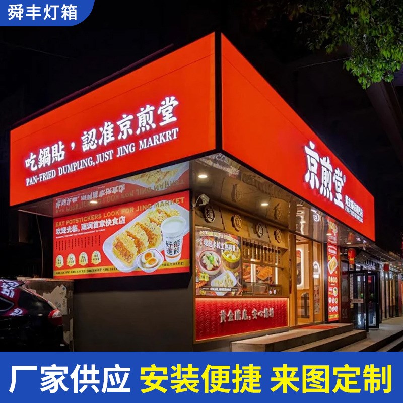 定制户外无边款i门头招牌 超薄发光广告牌 挂墙式卡布软膜灯箱