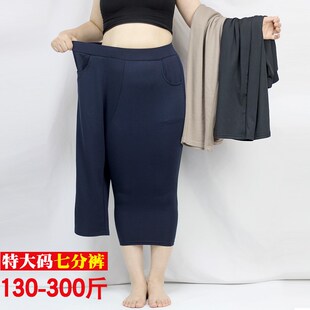 七分裤 弹力薄款 子 胖mm松紧腰休闲中裤 240斤 300斤特大码 马裤 女装