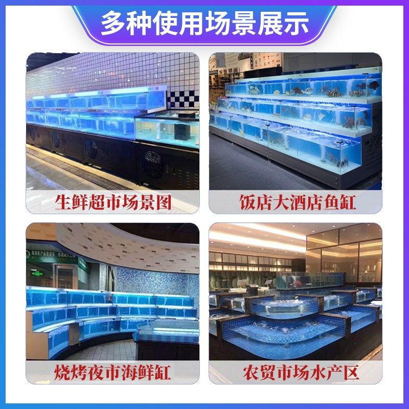 定制海鲜鱼缸大容量超市饭u店水产制冷海鲜池卖鱼养殖商用海鲜缸