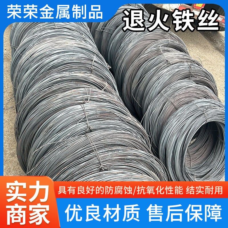 退火铁丝火烧丝废纸打包园艺建筑工地捆H绑丝镀锌前铁丝退火黑铁