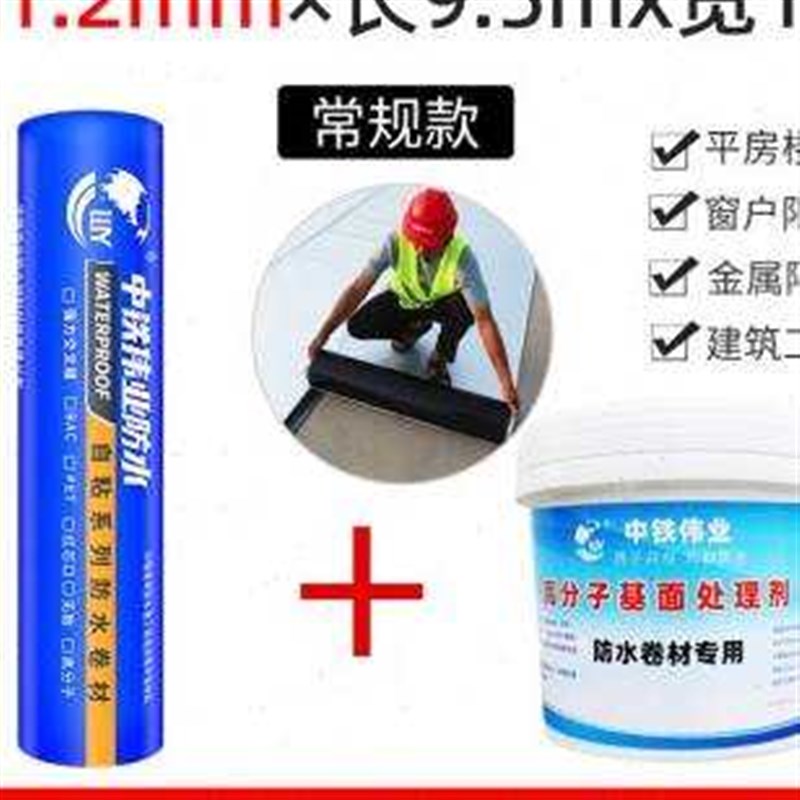 房楼卷屋顶防水补漏红色平房胶x带防漏贴纸漏水布漏裂缝雨自粘.1.