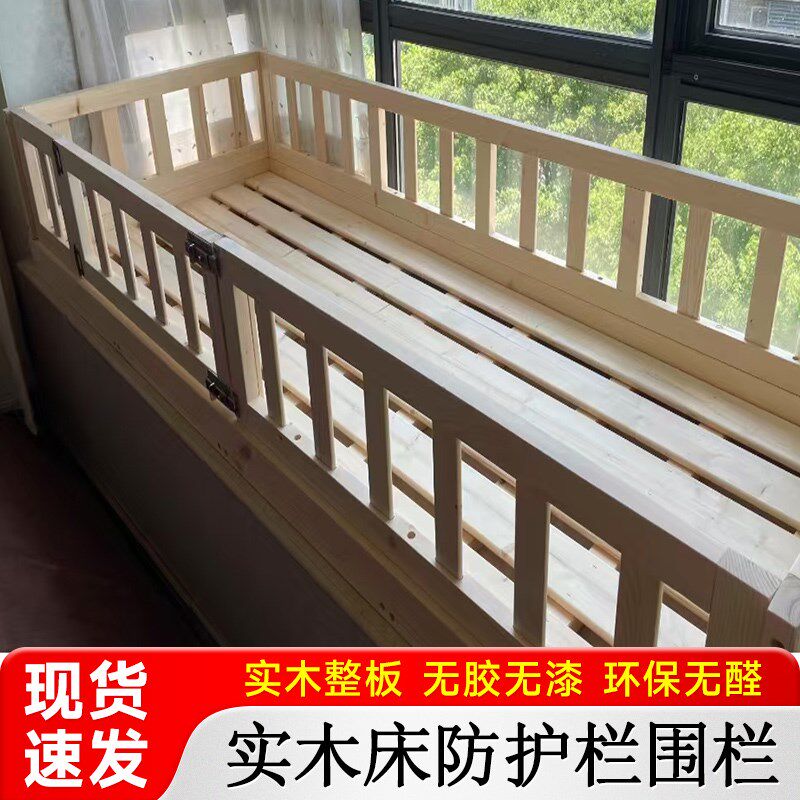 床边护栏实木栏杆上下床大床挡板树屋加高防摔J1.5m1.8m儿童床围