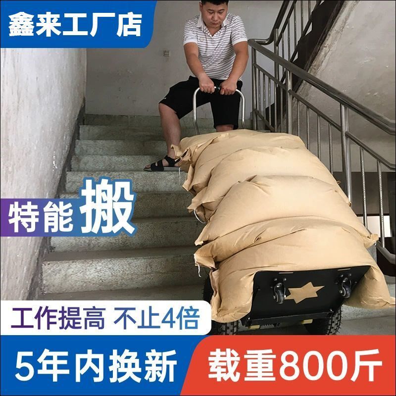 电动爬楼机搬运车家用冰箱建材爬楼梯神器搬运车重载可折叠平板车
