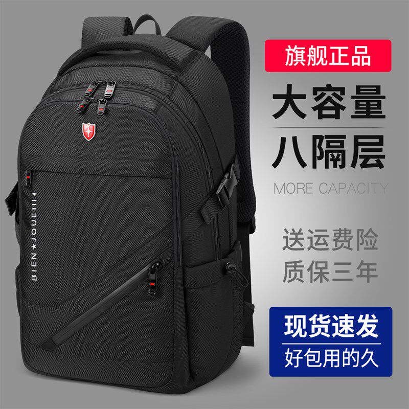 新款男士大学生大容量书包男生旅行出差双肩揹包17寸笔电包