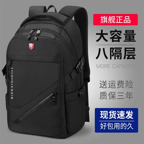 新款男士大学生大容量书包男生旅行出差双肩揹包17寸笔电包
