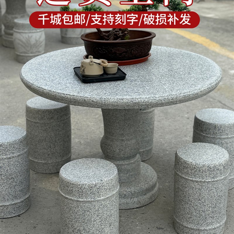 花岗岩圆形石桌石桌庭院石桌石凳户外桌子大理石W桌子别墅石桌