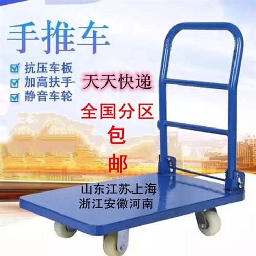 折叠钢板平板g车手推拉小推车仓库拉货拖车搬运货静音家用超市拉