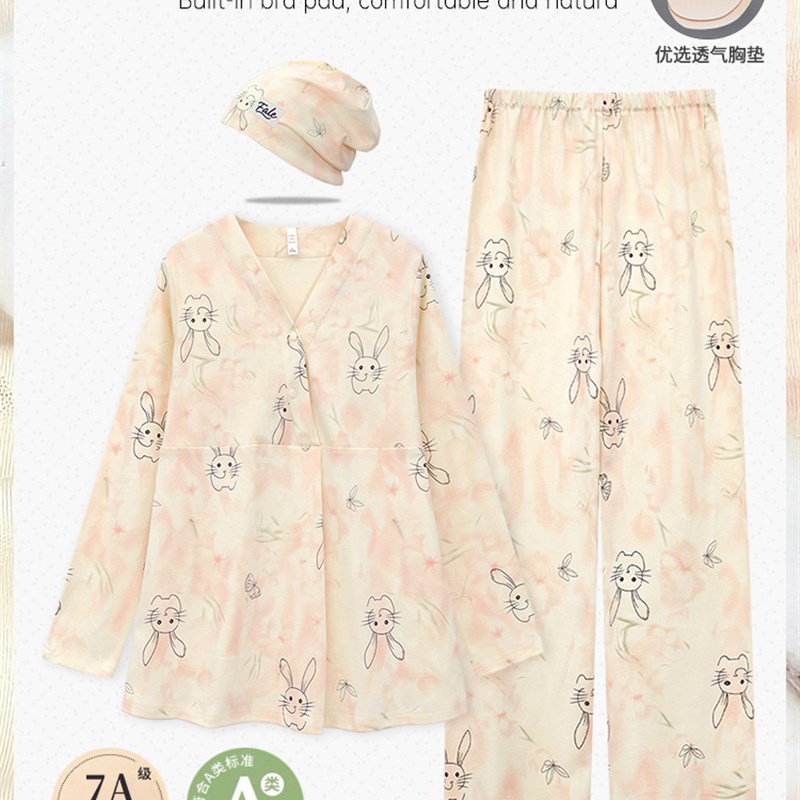 带胸垫睡衣孕妇月子服秋冬产后纯棉11月份10孕期全棉吸汗产妇哺乳