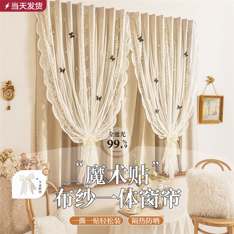粘贴式魔术贴遮光遮阳窗帘自粘式双层带纱M一体全遮光布免打孔安图片