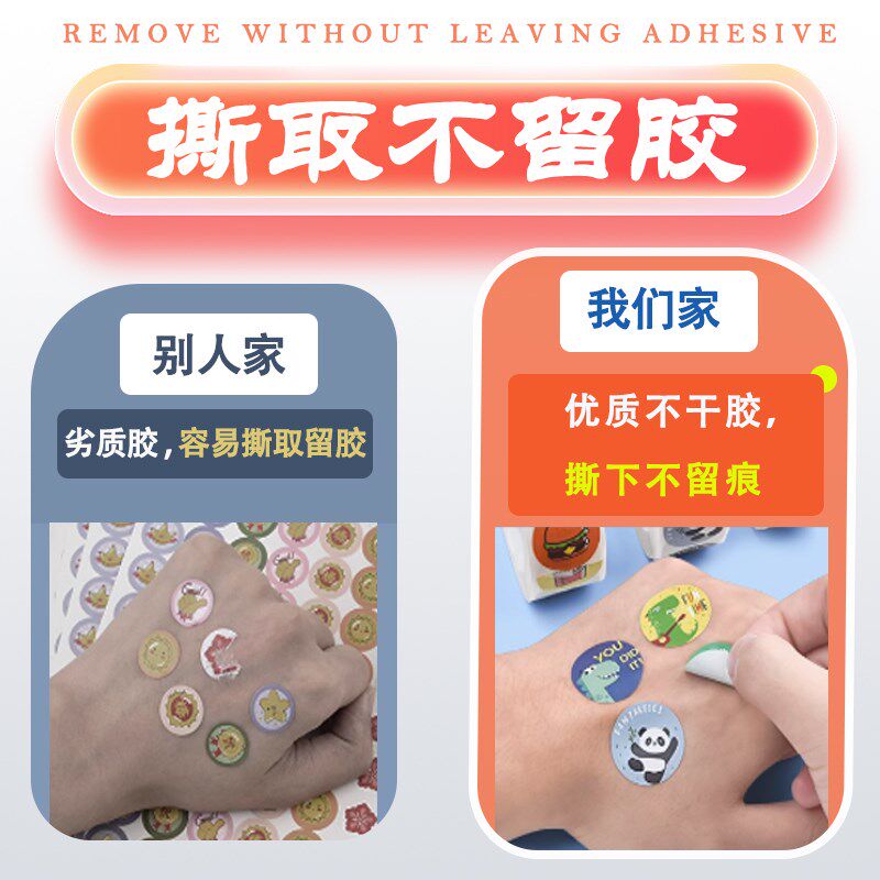 不干胶贴纸定制logoo标签订制做二维码广告自粘水果奶茶商标打印