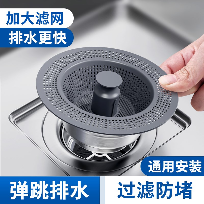 家用大滤网厨房水槽过滤网弹跳芯不锈钢下水器洗菜盆池水槽漏水塞