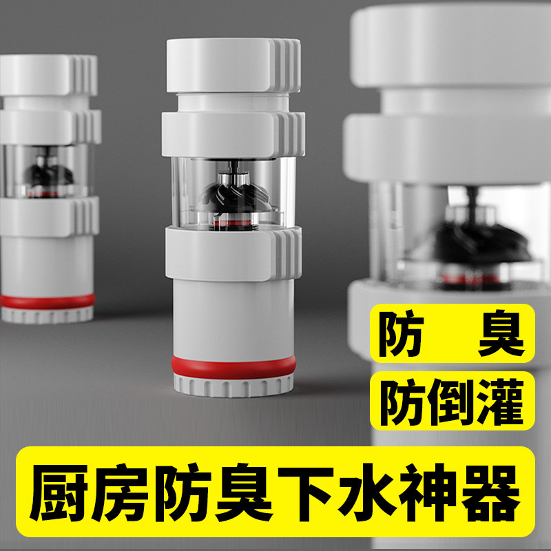 厨房防臭下水管神器水槽三通防臭塞下水道多功能接头防反水止逆阀