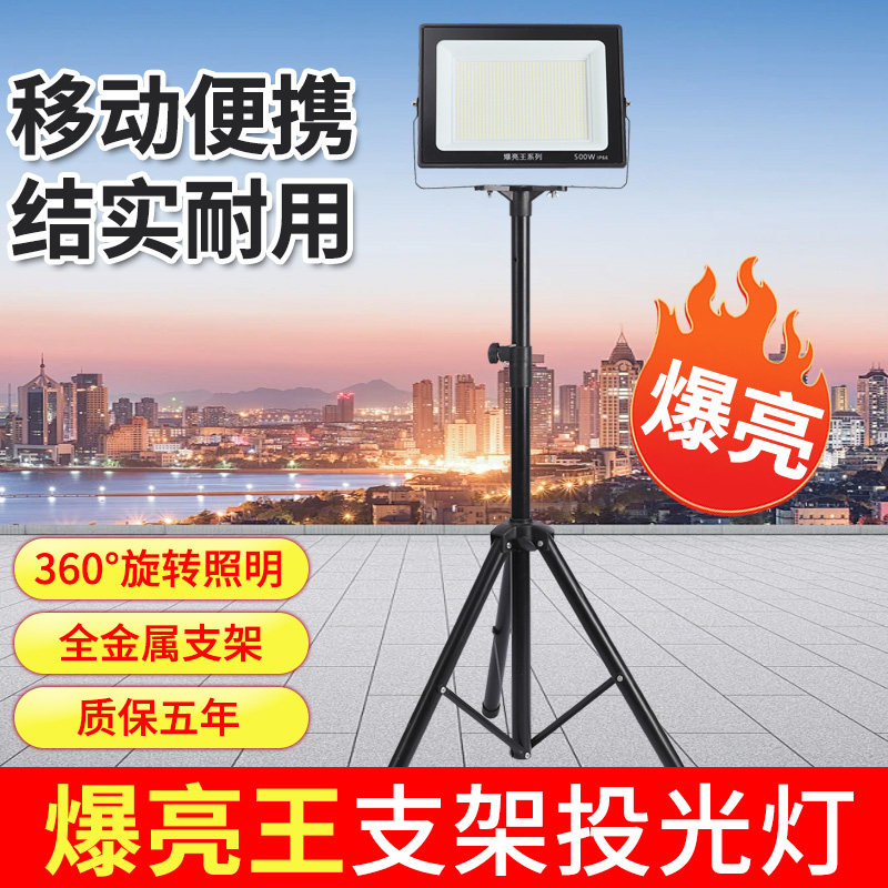 户外照明灯投光灯支架2米可升降移动便携式充电应急强光大三脚架