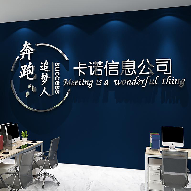 公司前台背景墙企业文化办公室墙面D装饰团队激励志标语形象墙布