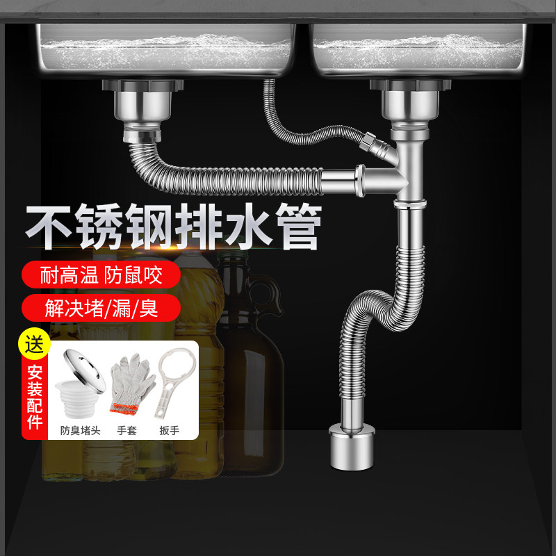 厨房洗菜盆下水管配件水槽不锈钢侧排水管下水器双槽加厚防臭套装