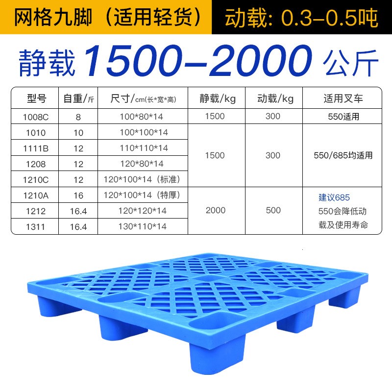 仓储物流网格川字防潮地台垫板商用塑料叉车托Q盘仓库重型货架卡