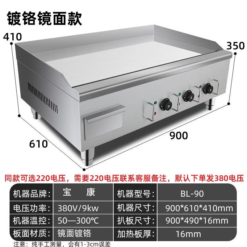 商用加厚电扒炉手抓饼机器煎牛排铁板烧铁板鱿P鱼烤冷面机燃气扒
