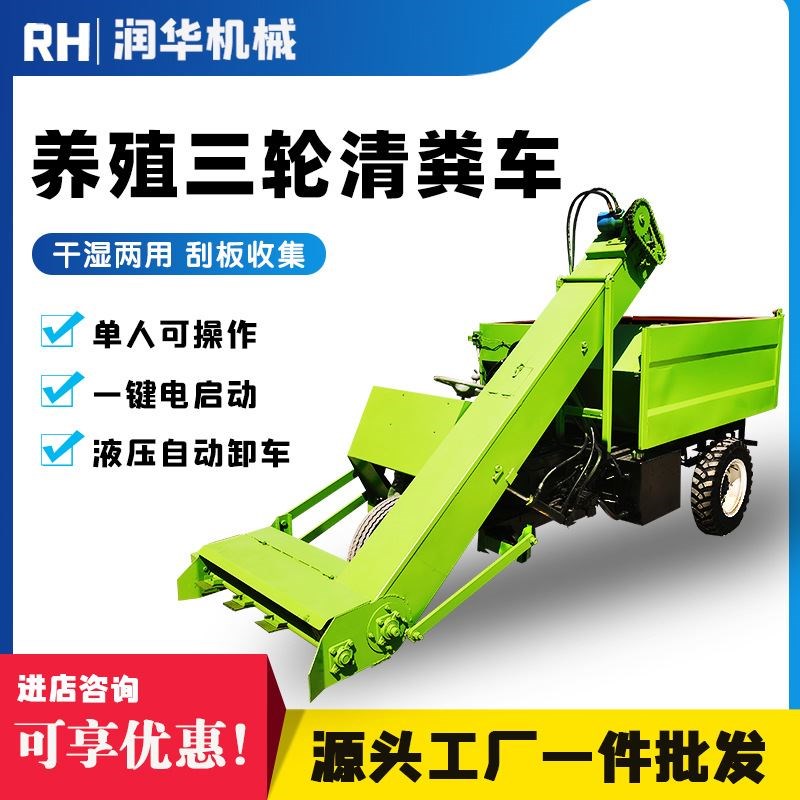 柴油机动力清粪车养殖户地面清洁车大型四轮刮粪机牛粪收集车现货