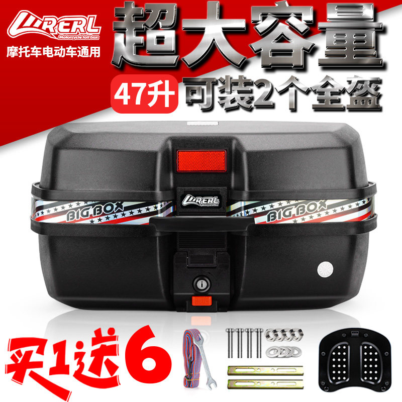 踏板摩托车特大号尾箱包超大容量通用电瓶动车外卖工具后背备箱子