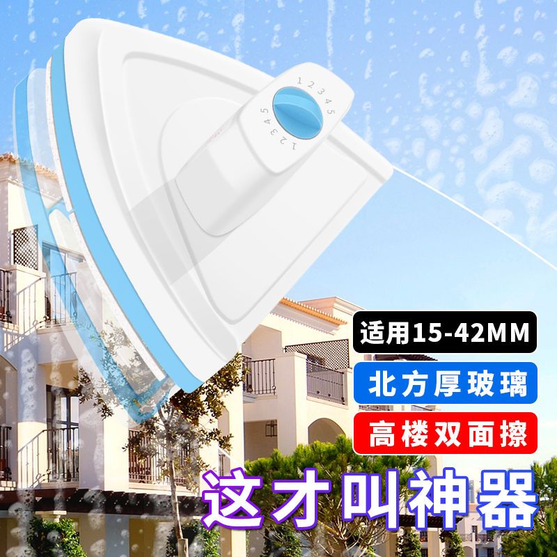 三层加厚擦玻璃神器n家用双层玻璃擦窗户器强磁双面擦洗高楼中空