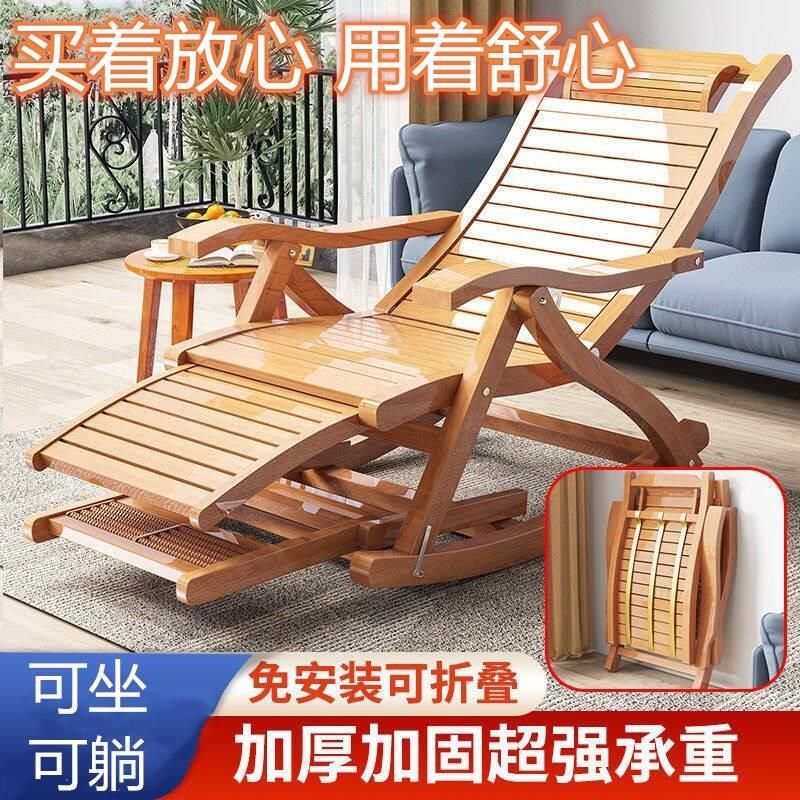 竹制摇椅摇摇躺h椅大人户外竹椅中午休息折叠椅竹子老人专用摇摇