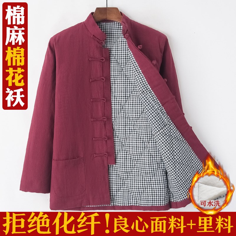 中老年唐装男冬季加厚保暖棉花棉袄中国风中式棉衣外套父亲爷爷装
