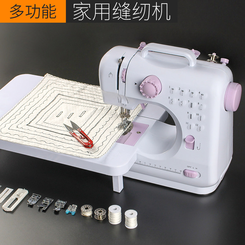 缝纫机家用电动小型台式多功能带锁边吃厚衣车迷你便携式全自动新