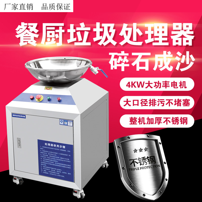 厨房厨余垃圾处理器商用餐厅酒y店食堂泔水潲水处理器粉碎机碎渣