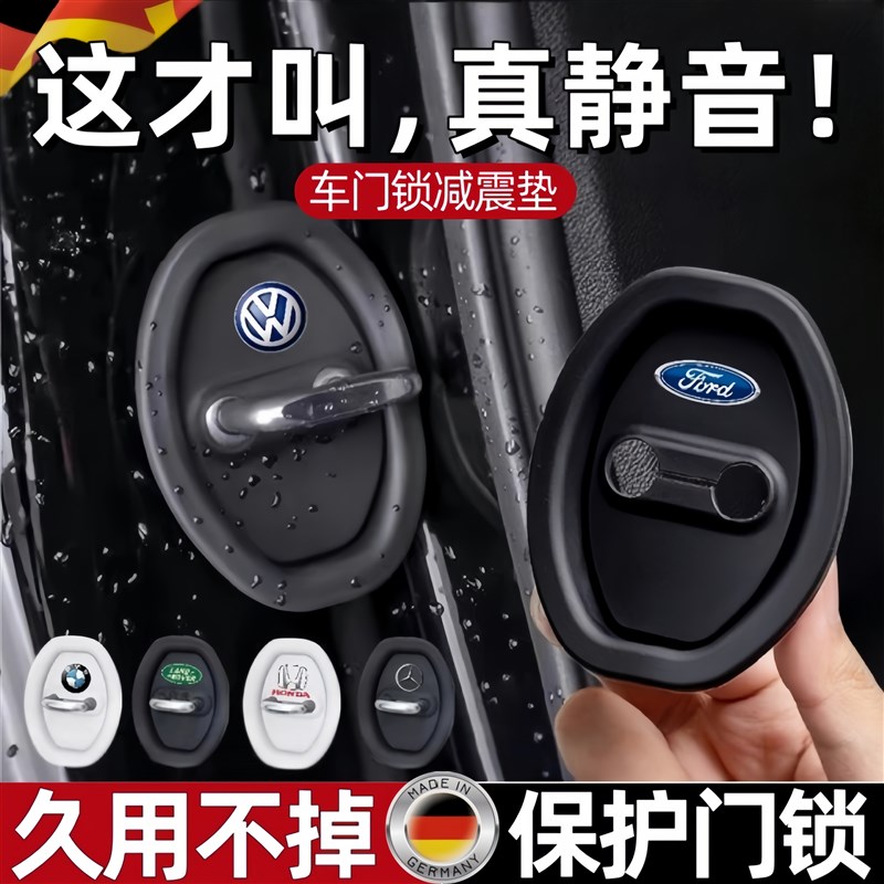 德制车门减e震缓冲垫加厚加大硅胶防撞贴静音门锁扣保护垫防震神